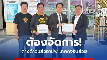“จุลพันธ์” ต้องจัดการ! ต่างด้าวแย่งอาชีพคนไทย “ขายของหน้าร้าน-แคชเชียร์” ผิดกฎหมายชัดเจน