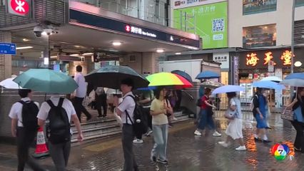ฮ่องกงฝนตกหนัก เตือนภัยระดับสูงสุด