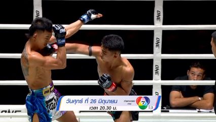 Next Fight! ONE ลุมพินี 160 หนุ่มสุรินทร์ ช.เกตุวีณา vs ทรงชัยน้อย เกียรติทรงฤทธิ์
