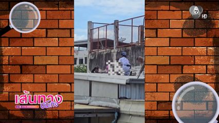 ตามสายสืบจีจี้ - สายสืบนิวหนวด ไประงับเหตุหญิงเปลือยกายในรายการสายสืบชาวบ้าน