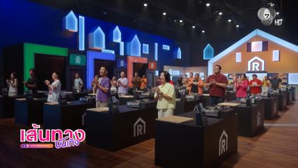 ศึกพ่อค้าซ่า แม่ค้าแซ่บ ซีซัน 3 กลับมาครั้งนี้แซ่บจัดจ้านยิ่งกว่าเดิม