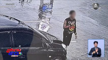 มีรถขับ แต่ไม่มีเงินเติมน้ำมัน