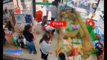 พลเมืองดี ช่วยตะครุบโจรขโมยสินค้า จ.สมุทรปราการ