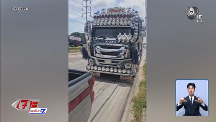ปิด 2 เพจฯ ดังของตำรวจ ไม่เกี่ยวจับรถบรรทุก จ.นนทบุรี