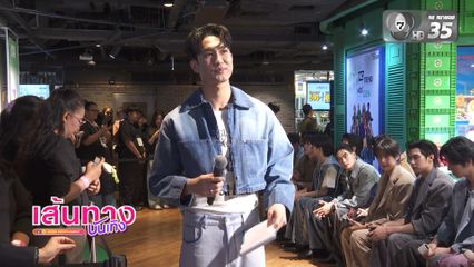 ภูมิ เกียรติภูมิ แฮปปี้ ได้โอกาสทำพิธีกรอีเวนต์