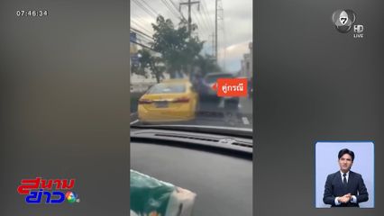 พ่อหนูผิดอะไร ? ถึงถูกต่อย