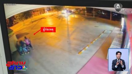 พ่อ-แม่ พาลูกเล็ก ตระเวนลักถังก๊าซฯ จ.นนทบุรี