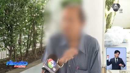 เปิดอีกมุม เพื่อนบ้านนำหลักฐานร้องสื่อฯ ถูกปาหินใส่บ้าน