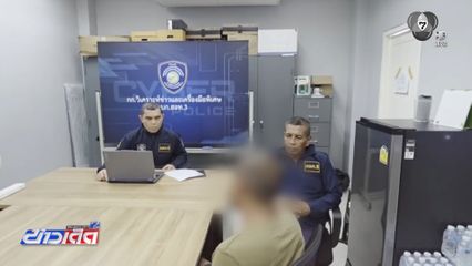ตร.ไซเบอร์ รวบแก๊งหลอกเทรดเหรียญดิจิทัล