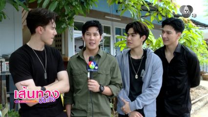 เส้นทางบันเทิง | FULL EP | 22 มิ.ย.69