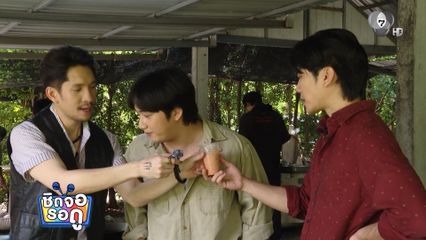 แทน นทีเทพ ขนเครื่องดื่มเติมความสดชื่นในทีมงานละครแหวนรักข้ามเวลา | ชิดจอรอดู | 22 มิ.ย.69