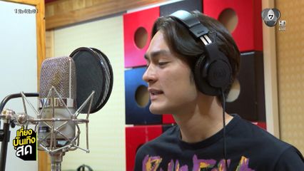 แทน-ชิงชิง โชว์ร้องเพลง คนไม่มีสิทธิ์ ในละคร ลูกผู้ชายหัวใจเพชร