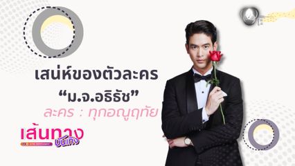 เส้นทางบันเทิง | FULL EP | 23 มิ.ย.69