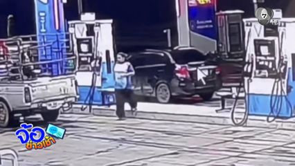 มีรถขับ แต่ไม่มีเงินเติมน้ำมัน
