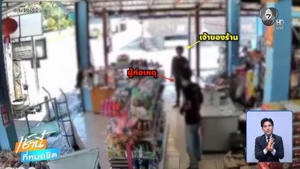 หนุ่มอ้างเป็นเทวดา อาละวาดพังของร้านชำ จ.พระนครศรีอยุธยา