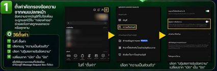 ตำรวจแนะ วิธีการตั้งค่า LINE ป้องกัน ก่อนตกเป็นเหยื่อมิจฉาชีพ!
