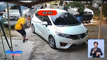 ยังติดใจ ตร.วิสามัญฯ พ่อค้ายาบ้า