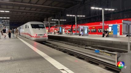 ปิดให้บริการรถไฟในเยอรมนี หลังระบบสื่อสารไอทีขัดข้อง