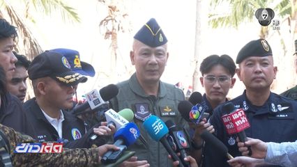 ทอ.ย้ำ ไม่ใช่ระเบิดของไทยปฏิบัติทางทหารระเบิดแล้ว