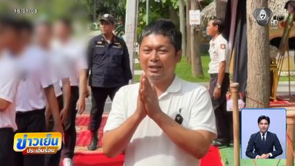 ปล่อยตัว เสก โลโซ จากเรือนจำฯ