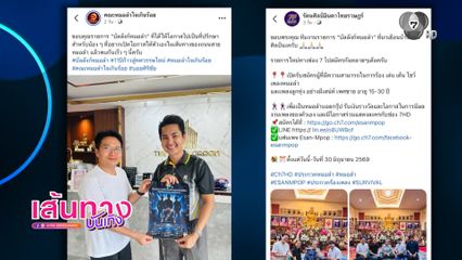 บัลลังก์หมอลำ รายการ Survival ค้นหาหมอลำบอยกรุ๊ป เปิดรับสมัครแล้ว วันนี้ - 30 มิ.ย.