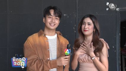 ลูกผู้ชายหัวใจเพชร ฟาดความปังต่อเนื่อง ครบรสทั้งดรามา แอ็กชัน | ชิดจอรอดู | 24 มิ.ย.69