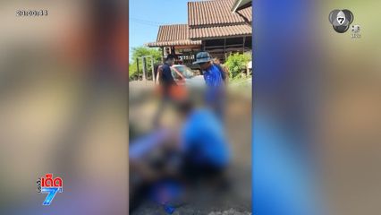 เร่งช่วยเหลือลูก-แม่ติดเตียงไฟคลอก จ.ปราจีนบุรี
