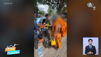 ตำรวจทางหลวง จับสึกคาด่าน