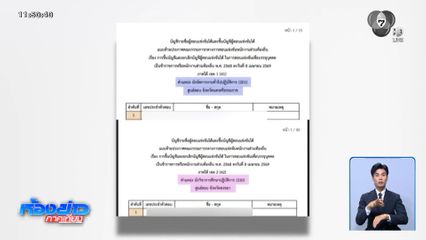 มากับดวง ? นามสกุลเดียวกันสอบติดที่ 1