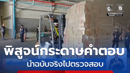 รับกระดาษคำตอบเทียบหลักฐาน คดีทุจริตสอบ