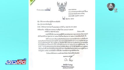 กรมการปกครอง ส่ง ปลัดจังหวัดภูเก็ต กลับเข้าพื้นที่