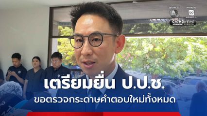 ท้องถิ่น และมีมติใน 2 เรื่อง ตรวจข้อสอบใหม่ และ ยกเลิกการประกาศชะลอการรายงานบรรจุแต่งตั้งการเดินทางไปบรรจุวันที่ 1 กรกฎาคมนี้