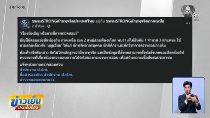 มากับดวง นามสกุลเดียวกันบังเอิญสอบติดราชการ