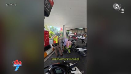 หญิงขี่จักรยานไฟฟ้า โต้ ไม่ได้ทำผิดกฎหมาย