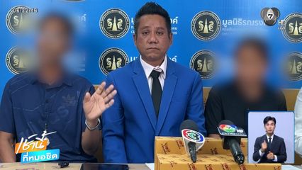 ลูกชายถูกชนเสียชีวิต ประกันจ่าย 1 แสนบาท เพื่อจบ