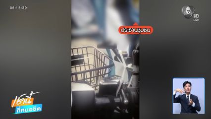 ประธานชุมชน ต่อยไรเดอร์ โมโหบีบแตร