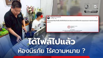 อดีตคณบดีฯ โพสต์โต้ สถ. พูดไม่หมดโดยเฉพาะขั้นตอนสุดท้าย