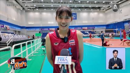 โชว์ฟอร์มเยี่ยม! นักตบสาวไทยยู 18 ตบชนะ อินโดนีเซีย 3 เซตรวด