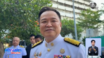 "อนุทิน" ปราบโกงทุจริตสอบข้าราชการเด็ดขาด
