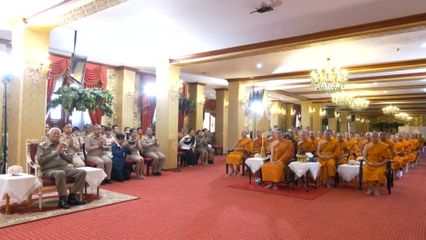 องคมนตรี เป็นประธานในพิธีปฐมนิเทศโครงการฝึกอบรมพระวิปัสสนาจารย์ทุนเล่าเรียนหลวง รุ่นที่ 6