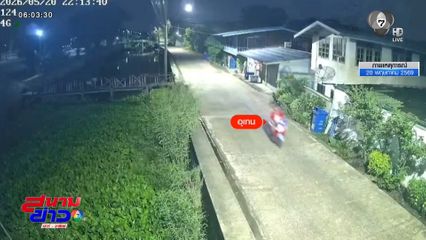 นาทีฆ่า อุเทน ก่อนอำพรางศพ จ.นนทบุรี