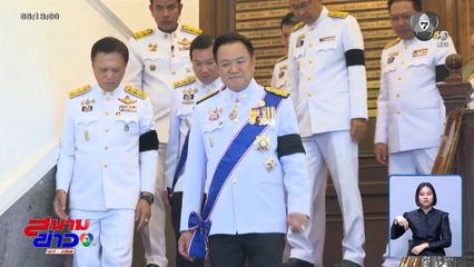 อนุทิน-ปลัด มท.โต้ปมคลิปเสียง