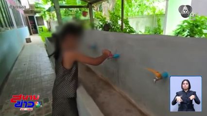 คุณภาพชีวิต นร.ในถิ่นทุรกันดาร จ.น่าน