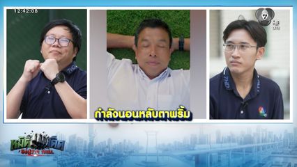 หมัดเด็ด ชิงผู้ว่าฯ กทม. : หมัดเด็ดสุดท้าย ศึกชิงผู้ว่าฯ กทม.