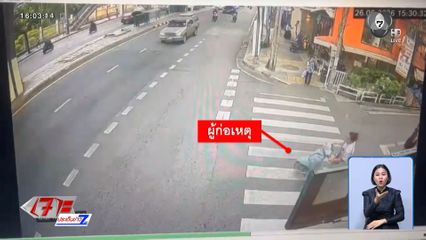 รวบสาววิ่งราวทองคำ หาเงินจ่ายหนี้นอกระบบ