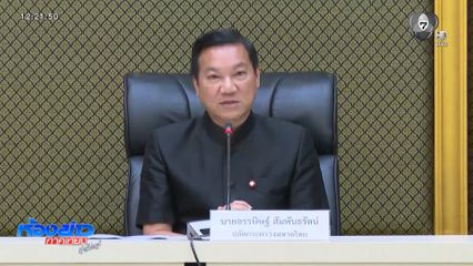 "อรรษิษฐ์" ยืนยันตน-และภรรยา ไม่เกี่ยวข้องทุจริตสอบท้องถิ่น