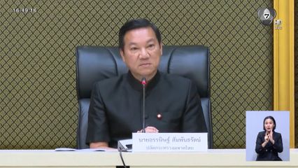 “อรรษิษฐ์” ยืนยัน ภรรยาไม่เกี่ยวข้องทุจริตสอบ อปท.