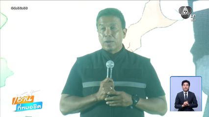 เลือกตั้งผู้ว่าฯ กรุงเทพ : ชัยชนะสมัยที่ 2 ของ ชัชชาติ สิทธิพันธุ์