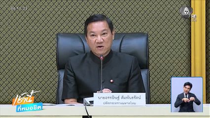อนุทิน ห้ามเกิดเพลิงไหม้กับข้อสอบ อปท.