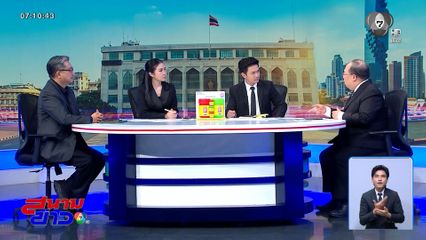 เลือกตั้งผู้ว่าฯ กรุงเทพ : ฝากการบ้าน ชัชชาติ